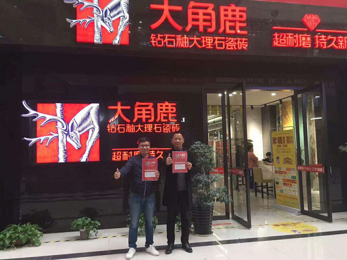 91视频APP下载瓷砖经销商